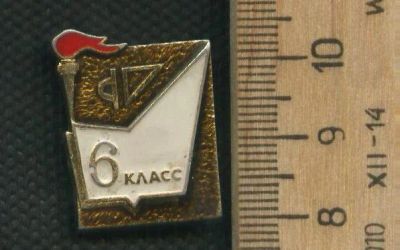 Лот: 17738438. Фото: 1. ( № 9500 ) значки, классы, 6. Сувенирные