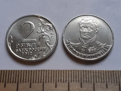 Лот: 25636701. Фото: 1. 2 рубля 2012 год Беннигсен из... Россия после 1991 года