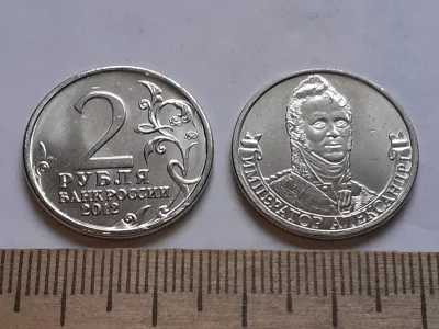 Лот: 25636682. Фото: 1. 2 рубля 2012 год Александр 1 из... Россия после 1991 года