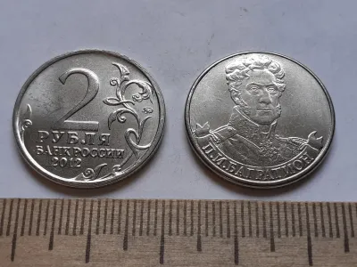 Лот: 25636706. Фото: 1. 2 рубля 2012 год Багратион из... Россия после 1991 года