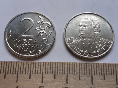 Лот: 25636626. Фото: 1. 2 рубля 2012 год Кутузов из серии... Россия после 1991 года