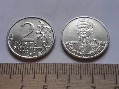 Лот: 25636645. Фото: 1. 2 рубля 2012 год Дохтуров из серии... Россия после 1991 года