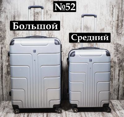 Лот: 13072234. Фото: 1. Чемодан Пластиковый №52 Большой... Чемоданы и сумки дорожные