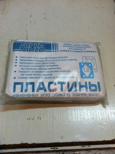 Лот: 3686686. Фото: 1. пластины развальные -1 градус. Другое (автозапчасти)