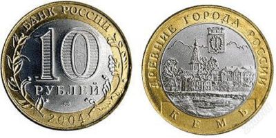 Лот: 3178936. Фото: 1. 10 Рублей 2004г.Древни города... Россия после 1991 года