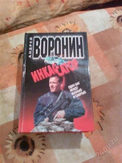 Лот: 2281445. Фото: 1. Продам художественную литературу... Художественная