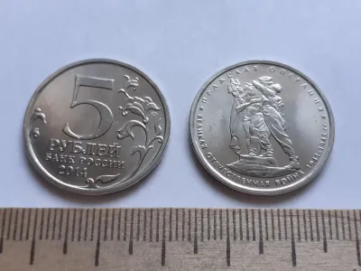 Лот: 25401830. Фото: 1. (№13301) 5 рублей 2014 года. Пражская... Россия после 1991 года
