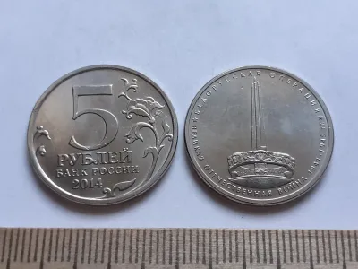 Лот: 25401842. Фото: 1. 5 рублей 2014 года. Белорусская... Россия после 1991 года