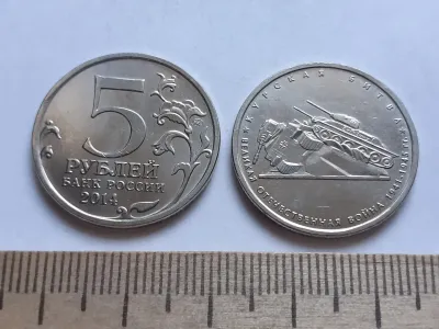 Лот: 25401845. Фото: 1. 5 рублей 2014 года. Курская битва... Россия после 1991 года