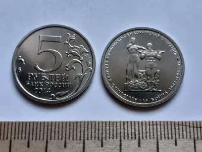 Лот: 25401839. Фото: 1. 5 рублей 2014 года. Львовско-Сандомирская... Россия после 1991 года