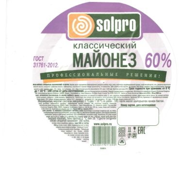 Лот: 7511954. Фото: 1. Майонез 3 литра. Другое (продукты)