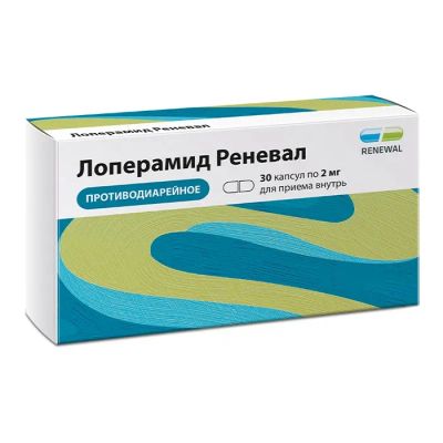 Лот: 25202082. Фото: 1. Лоперамид-Реневал капс. 2мг №30. Лекарства