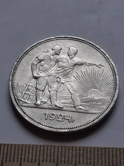 Лот: 24864786. Фото: 1. (№ 3908 ) 1 рубль 1924 год, серебро... Россия и СССР 1917-1991 года