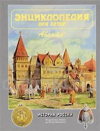 Лот: 5315694. Фото: 1. энциклопедия для детей аванта... Энциклопедии