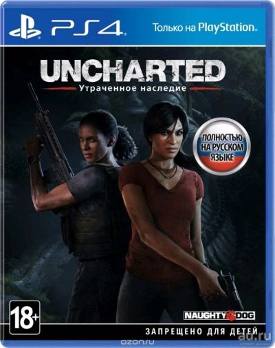 Лот: 12789933. Фото: 1. Uncharted: Утраченное наследие. Игры для консолей