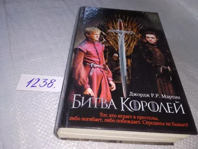 Лот: 20317274. Фото: 1. ок (17..018) Мартин Джордж Рэймонд... Художественная