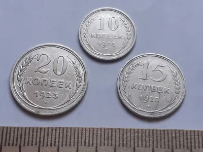 Лот: 24864855. Фото: 1. (№ 7613 ) подборка монет 1925... Россия и СССР 1917-1991 года