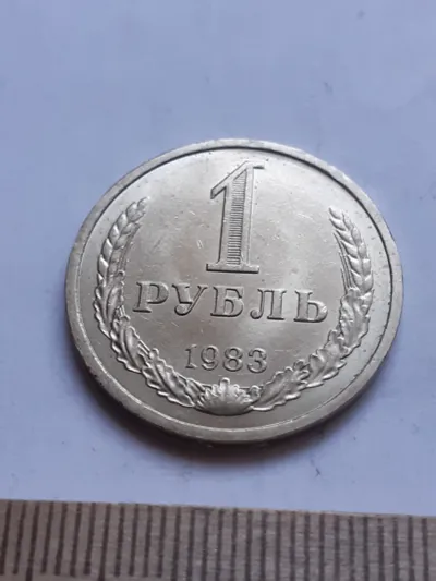 Лот: 24862032. Фото: 1. (№3433) 1 рубль 1983 г,годовик... Россия и СССР 1917-1991 года