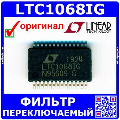 Лот: 24391114. Фото: 1. LTC1068IG - переключаемый фильтр... Микросхемы