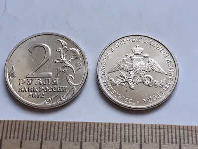 Лот: 25636720. Фото: 1. 2 рубля 2012 год Эмблема из серии... Россия после 1991 года