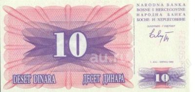 Лот: 18661237. Фото: 1. Босния и Герцеговина. 10 динар... Европа