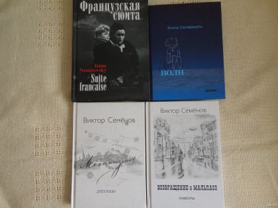 Лот: 18038415. Фото: 1. книги 8. Художественная