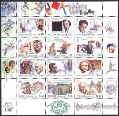 Лот: 14569811. Фото: 1. 2000. № 617-628. Россия. ХХ век... Марки