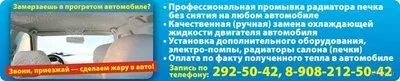 Лот: 2302085. Фото: 1. Устранение проблем холодных автомобилей... Другие (автосервисы, автомойки)