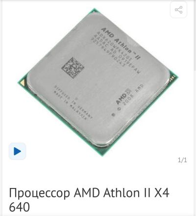 Лот: 18003997. Фото: 1. Процессор amd athlon 2 x4 640... Процессоры