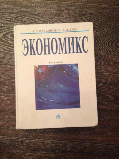 Лот: 8404314. Фото: 1. Экономикс. Для вузов
