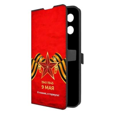 Лот: 25543440. Фото: 1. Чехол Krutoff Eco Book "Я помню... Чехлы, бамперы