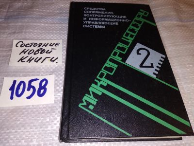 Лот: 16958581. Фото: 1. Нестеров П.В., Шаньгин В.Ф., Горбунов... Электротехника, радиотехника