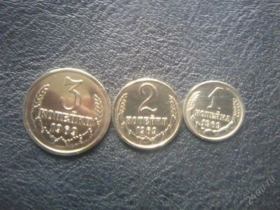 Лот: 2515400. Фото: 1. советские копейки 1969 года. Россия и СССР 1917-1991 года