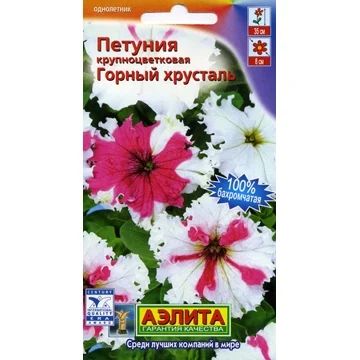 Лот: 3640157. Фото: 1. Петуния Горный хрусталь крупноцв... Другое (семена, рассада, садовые растения)