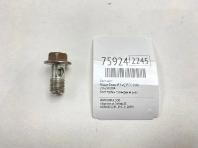 Лот: 21110858. Фото: 1. Болт АКПП Nissan Teana 2008 21625JL00A... Двигатель и элементы двигателя