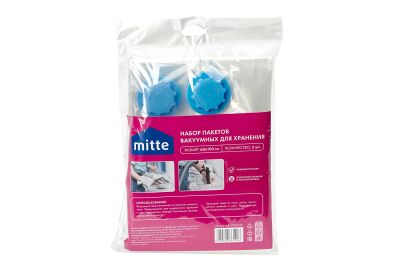 Лот: 23635928. Фото: 1. Набор пакетов вакуумных MITTE. Другое (хозтовары)