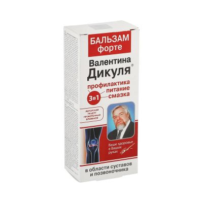 Лот: 23982237. Фото: 1. Валентина Дикуля при заболеваниях... Лекарства