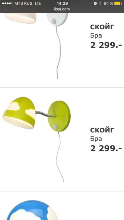 Лот: 8857902. Фото: 1. Лампа Икея в детскую. Другое (дети растут)