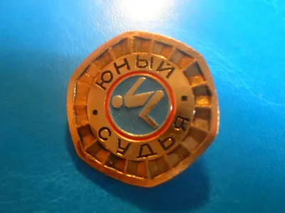 Лот: 19932793. Фото: 1. Продам значок лот №2. Сувенирные