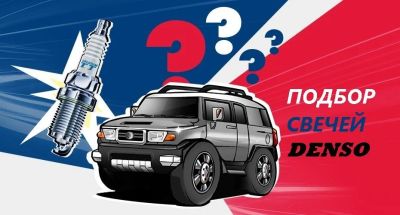 Лот: 12049732. Фото: 1. Denso K20PR-U11. Электрооборудование