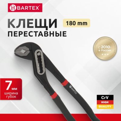 Лот: 24083031. Фото: 1. Клещи переставные, рукоятка двухкомпонентная... Ручной инструмент