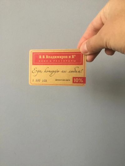 Лот: 7280513. Фото: 1. Дисконтная карта рестораны Владимирова... Дисконтные карты