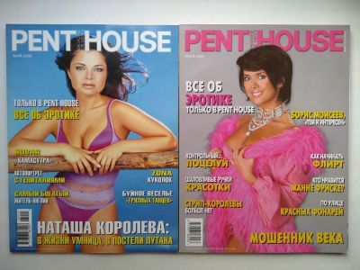 Лот: 25190309. Фото: 1. Журнал penthouse русское издание... Красота и мода