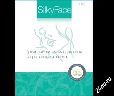 Лот: 2276761. Фото: 1. Трехслойная невидимая маска для... Уход за лицом 