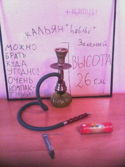 Лот: 9495212. Фото: 1. Кальян habibi компактный 26 см... Аксессуары и запчасти для кальянов