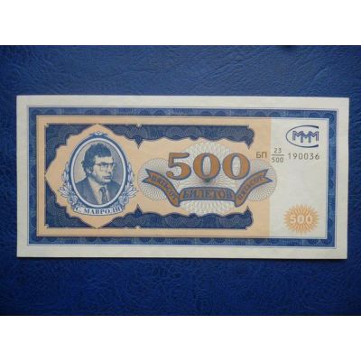 Лот: 10252873. Фото: 1. 500 билетов МММ!. Азия