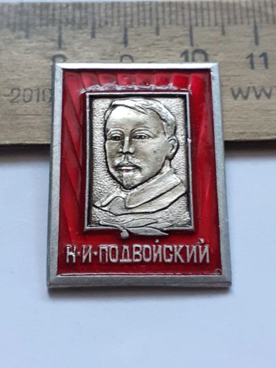 Лот: 25415056. Фото: 1. (№18425) значки известные личности... Памятные медали