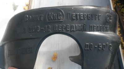 Лот: 5924089. Фото: 1. подкрылки ваз 2110-12. Кузов