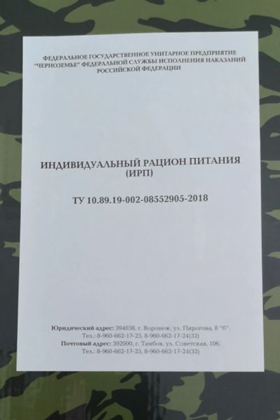 Лот: 13385134. Фото: 1. ИРП 1. Другое (туризм, охота, рыбалка, самооборона)