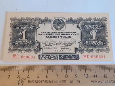 Лот: 25644318. Фото: 1. 1 рубль 1934 год,с подписью ,очень... Частные выпуски, копии банкнот